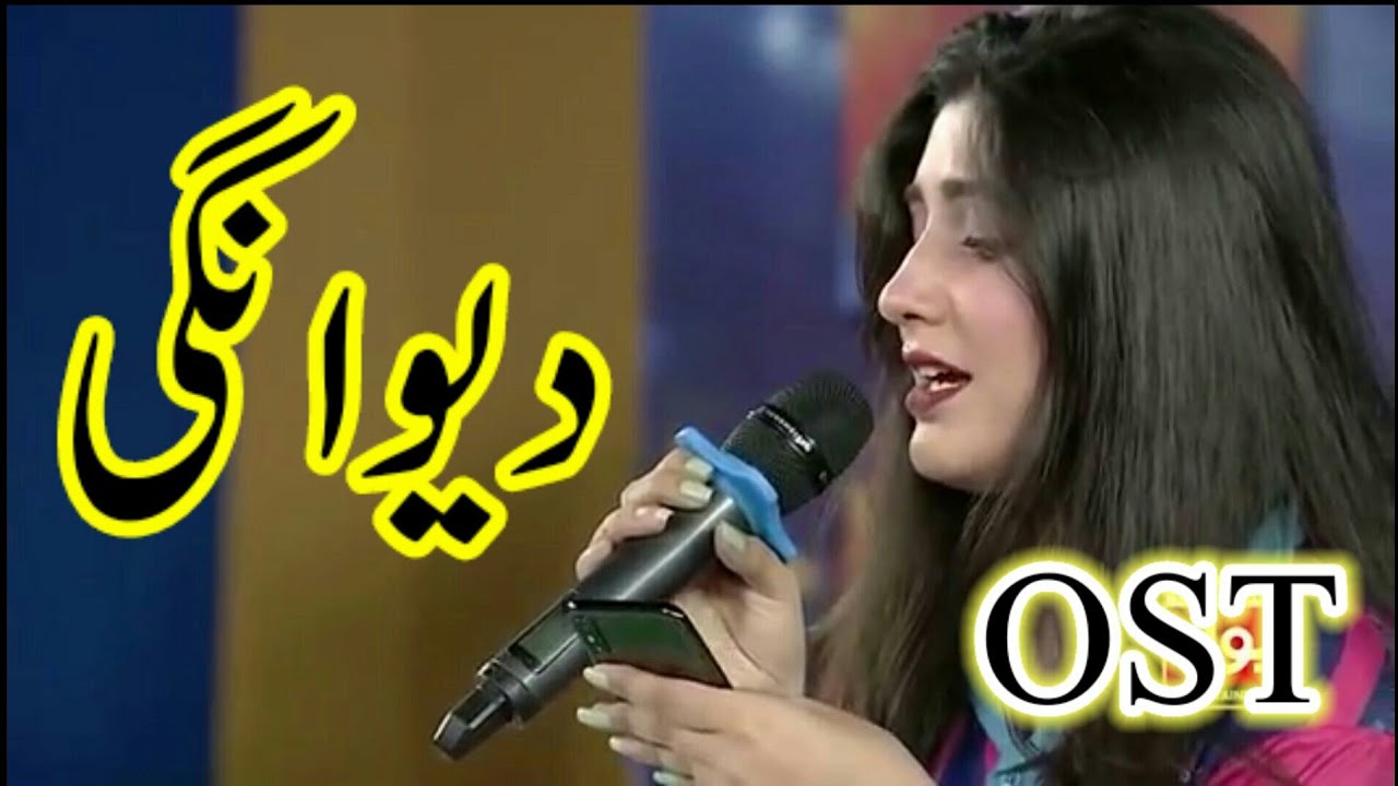 Deewangi | Ost | Arham mini deewangi ost song | deewangi | deewangi ost song | Arham mini singing |