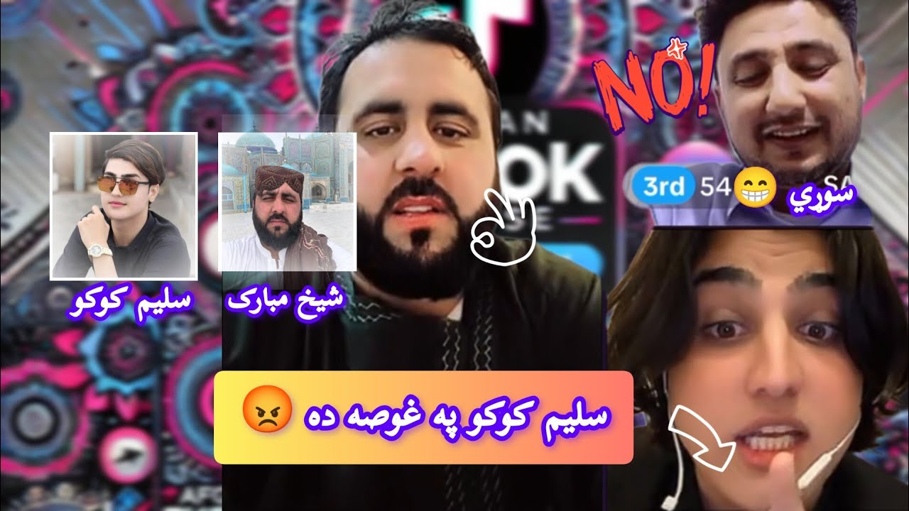 سليم کوکو، او شيخ مبارک 😀 کپ شپ ويډيو| new pashto TikTok funny video 2025