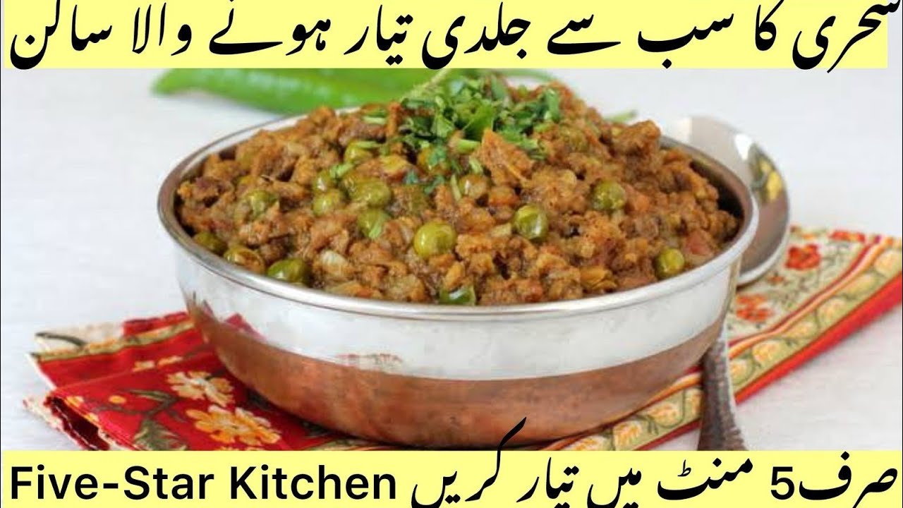 Matar Qeema Shaba Style Recipe by Five-star Kitchen| Mince Beef & Peas Recipe|Desi Shahi matar qeema