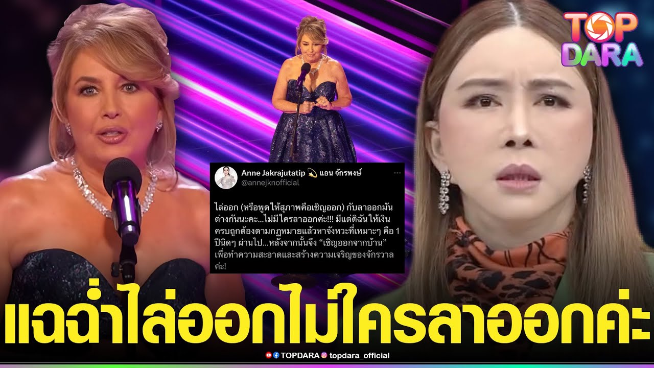 “แอน จักรพงษ์”แฉแรงจุกๆ ไล่“ป้าพอลล่า”ออก สร้างความเจริญของจักรวาล หลังโดนสาปทำกับป้าทำไม | TOP DARA