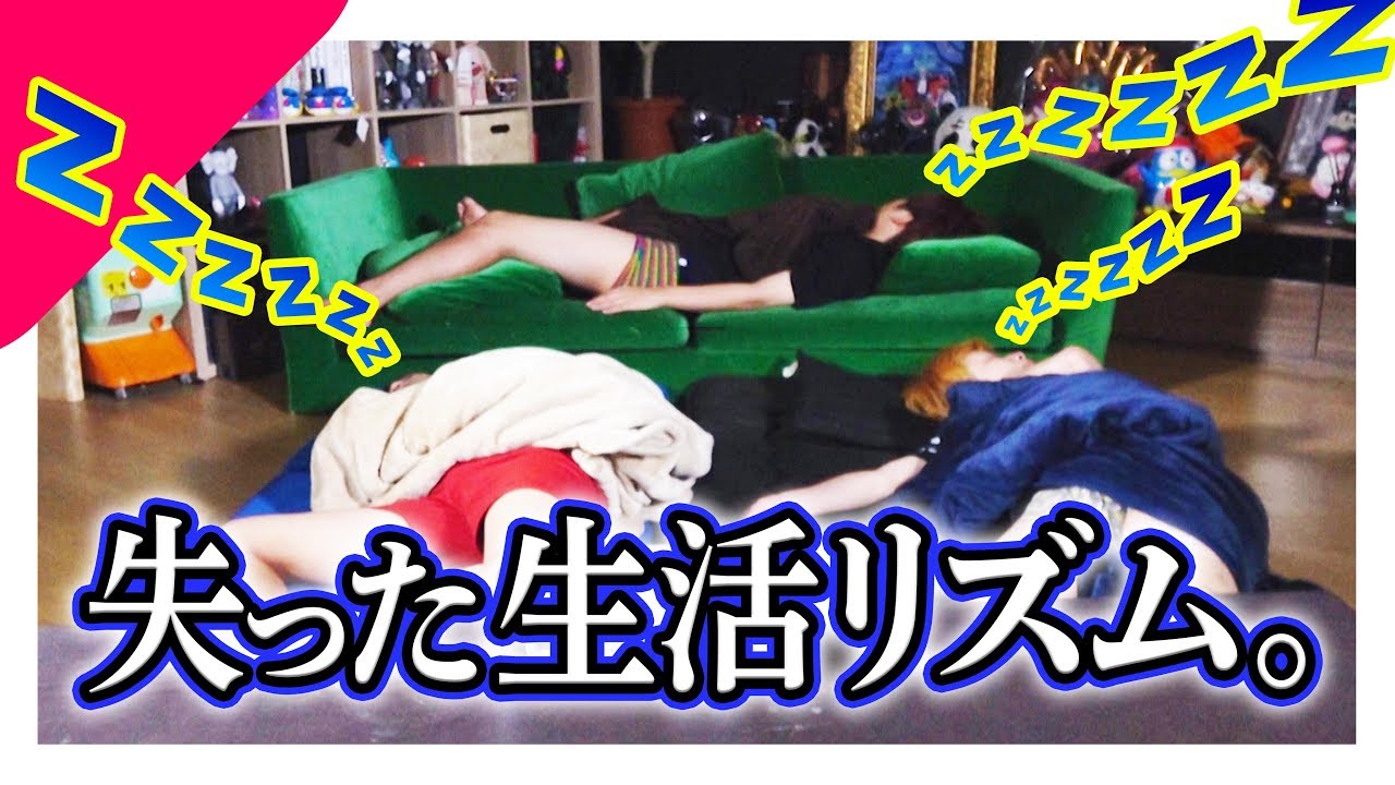 目覚まし時計なしでピッタリ8時に起きれるか選手権！！