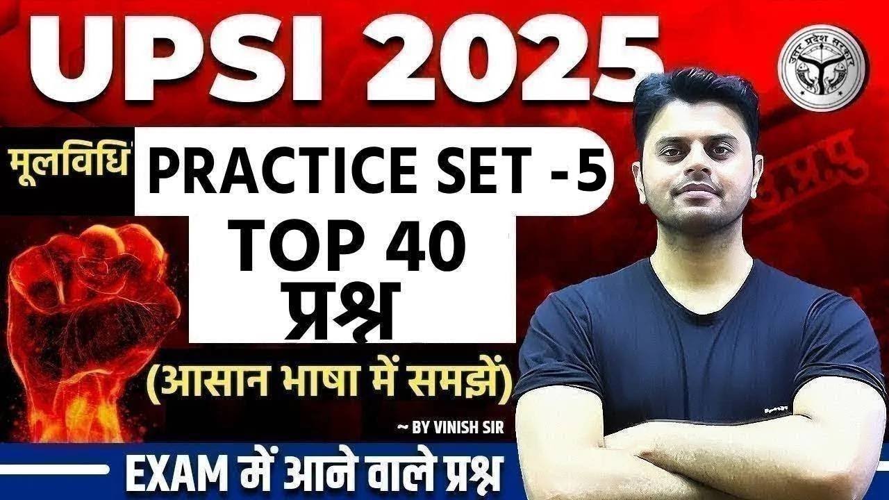 UPSI मूलविधि -UPSI 2025 Practice Set 5 | Top 40 Most Important Questions Vinish Sir