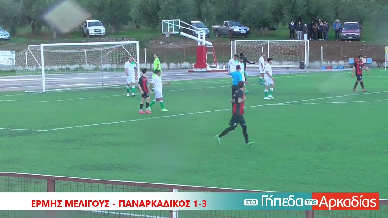 ArcadiaPortal.gr Ερμής Μελιγούς - Παναρκαδικός 1-3
