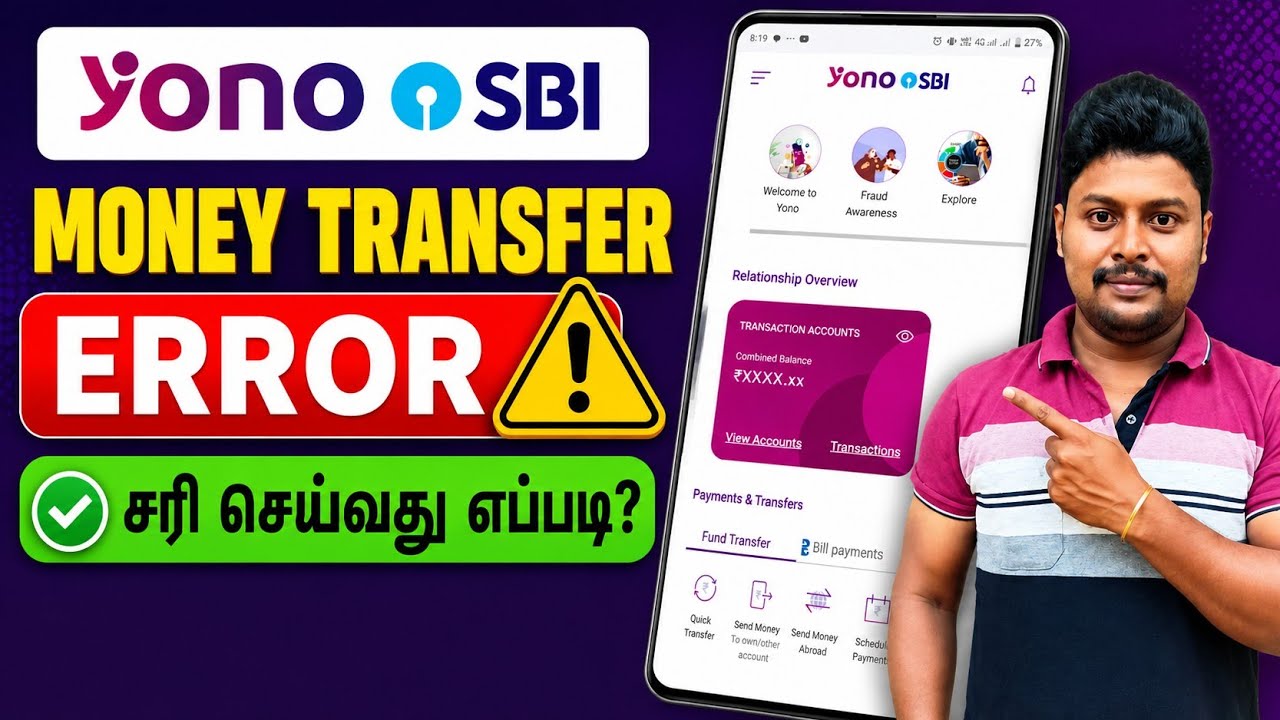 Yono SBI Money Transfer Transaction Rights Error Solve in Tamil | Yono SBI Money Transfer in Tamil