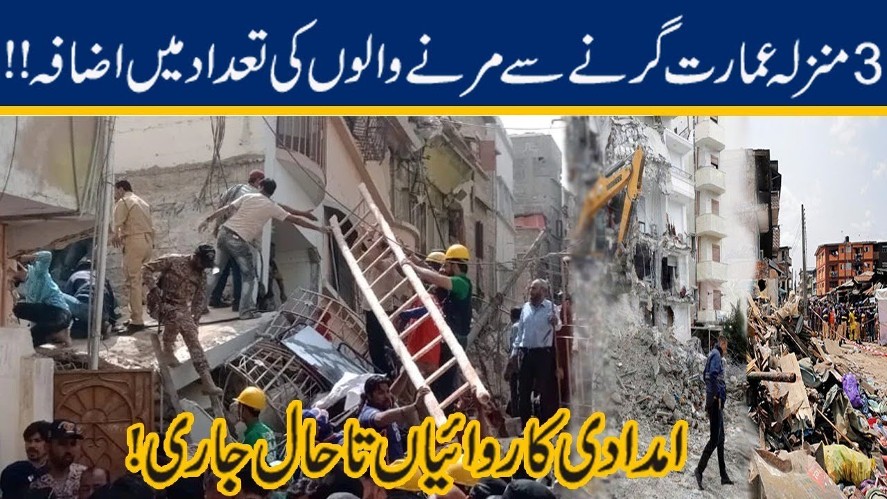 Three-Storey Residential Building Collapse In Karachi, 8 Dead