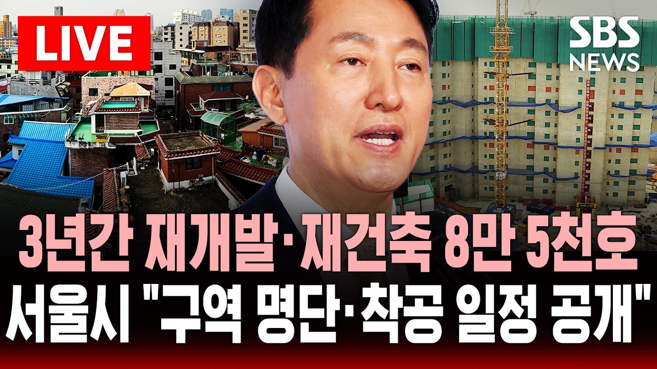 [🔴속보] 
