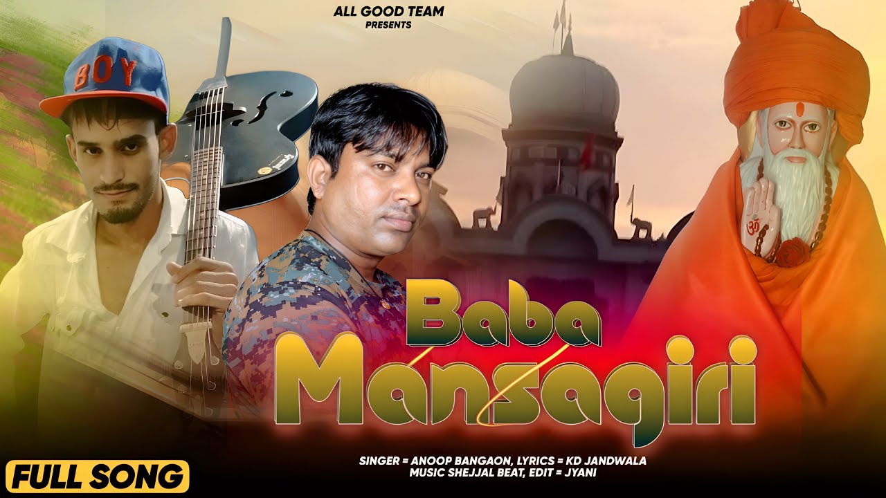 Baba Mansagiri Bhajan (Full Song) Anoop Bangaon | Kd Jandwala | Haryanvi Bhajan New 2025