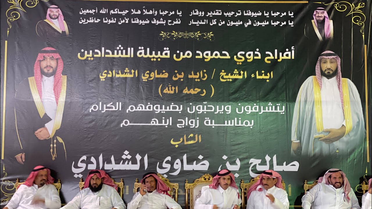 حفل زواج الشاب / صالح بن ضاوي الشدادي