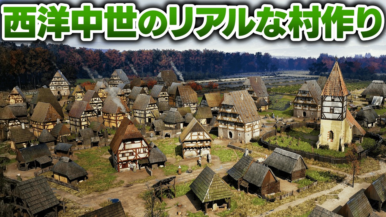 綺麗すぎる14世紀の集落開発ができるコロニー管理シムで敵から奪った新たな領地に城を建てる！開拓者を送って新たな村作りをしちゃおうよ #18【Manor Lords】
