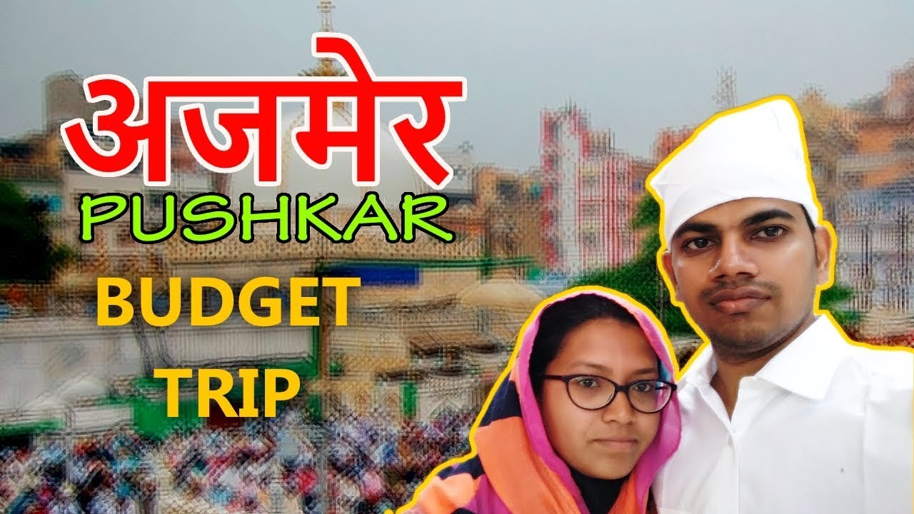THINGS TO DO IN AJMER & PUSHKAR - BUDGET TRIP ||  सबसे अच्छी जगह अजमेर पुष्कर में घूमने के लिए