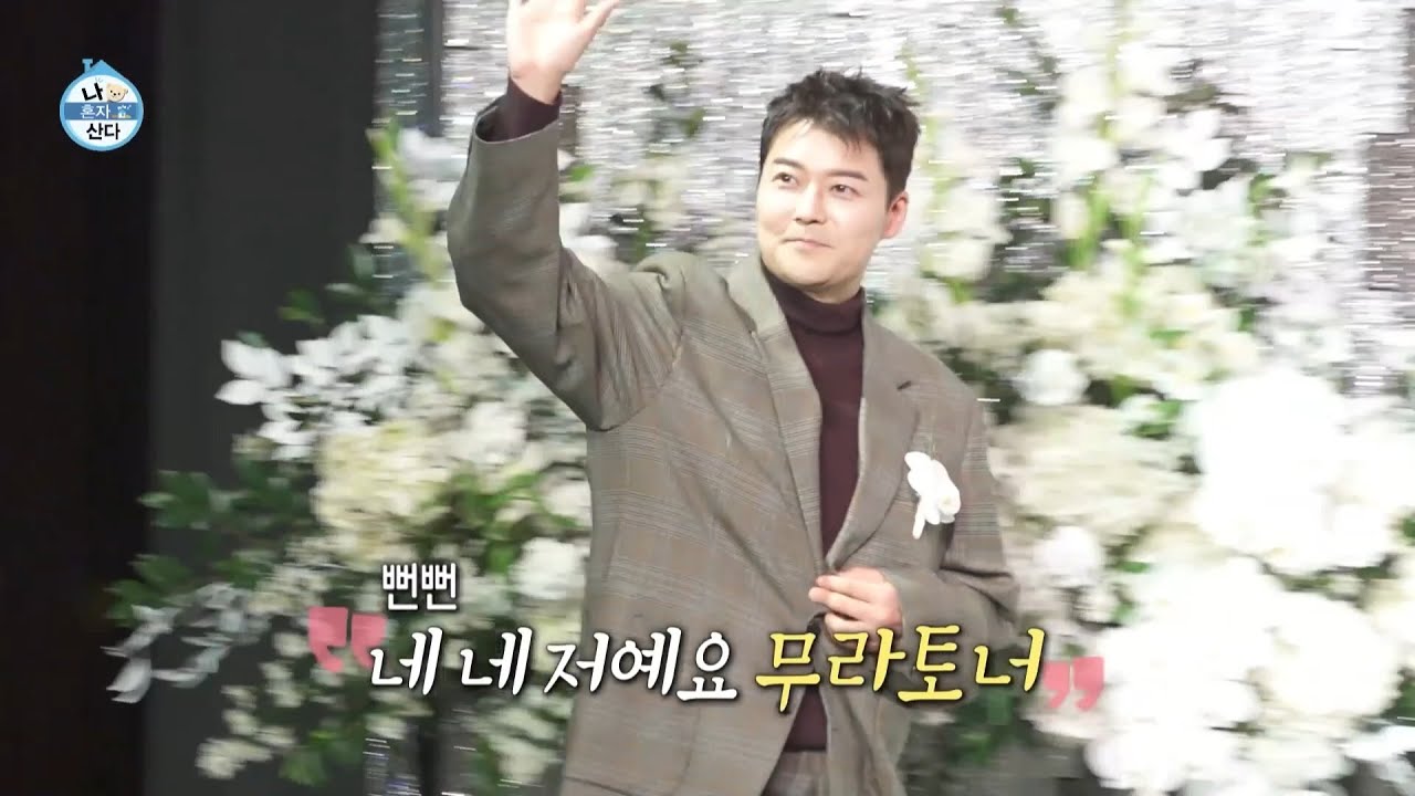 [나 혼자 산다 선공개] 전현무 주례 데뷔의 순간👋 혀가 꼬이는 기안84, MBC 251205 방송