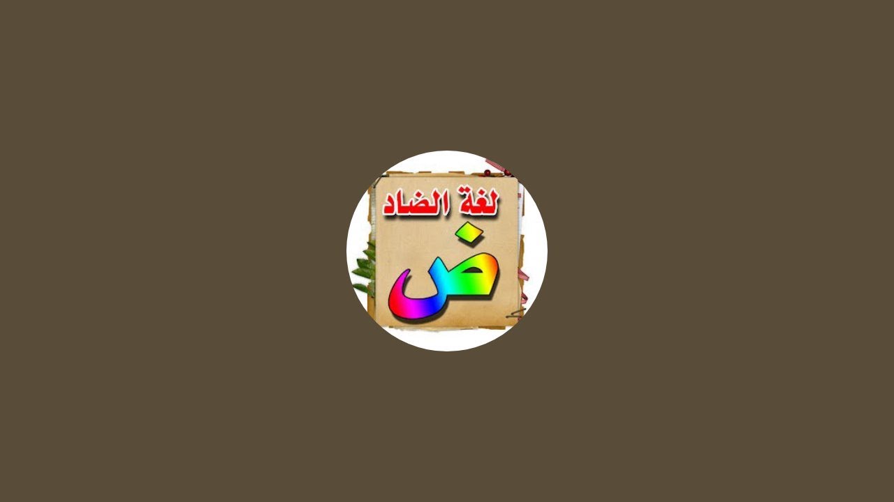 ليلة الامتحان بلاغة تانية علمي ترم أول