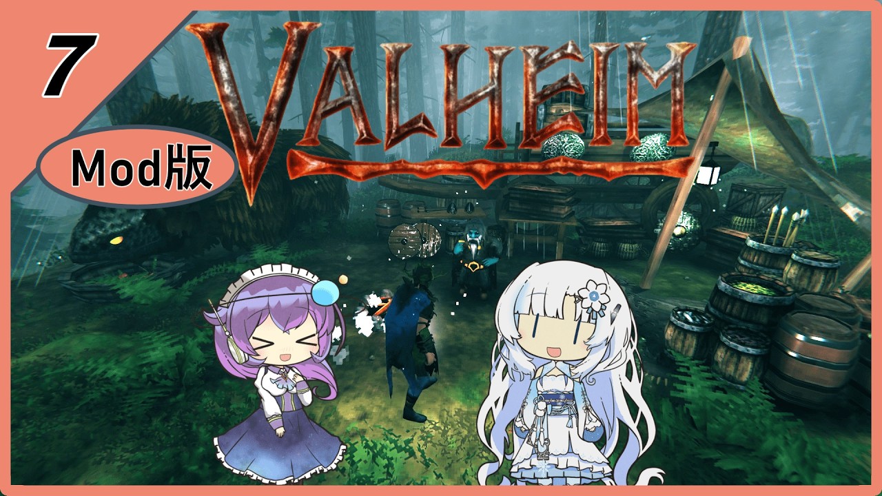 #7【Valheim Mod版】山！沼！賞金首！あとテイムも