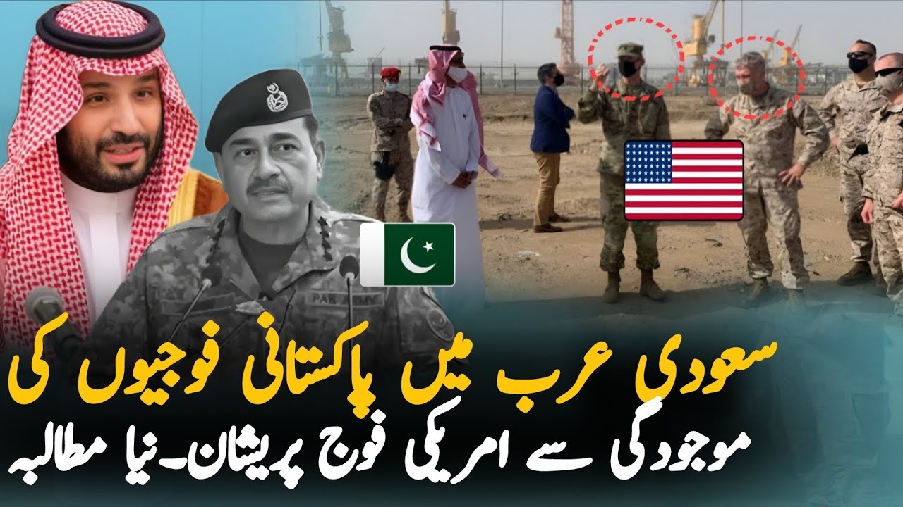 Why Is the U.S. Not Happy With Pakistan Army in Saudi Arabia? Saudi Arabia Blocks U.S. Airspace