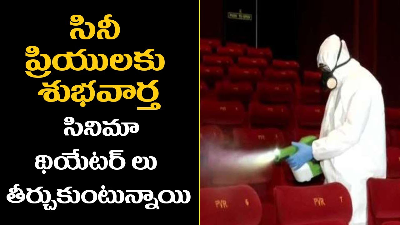 Telangana Theatre Owners association press meet In Sudarshan Theatre | Filmyfocus.com