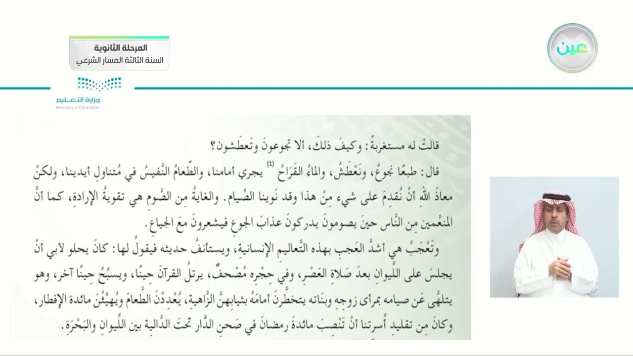 نماذج من النقد التطبيقي للقصة (يانائم وحد الله) - الدراسات البلاغية والنقدية - المرحلة الثانوية