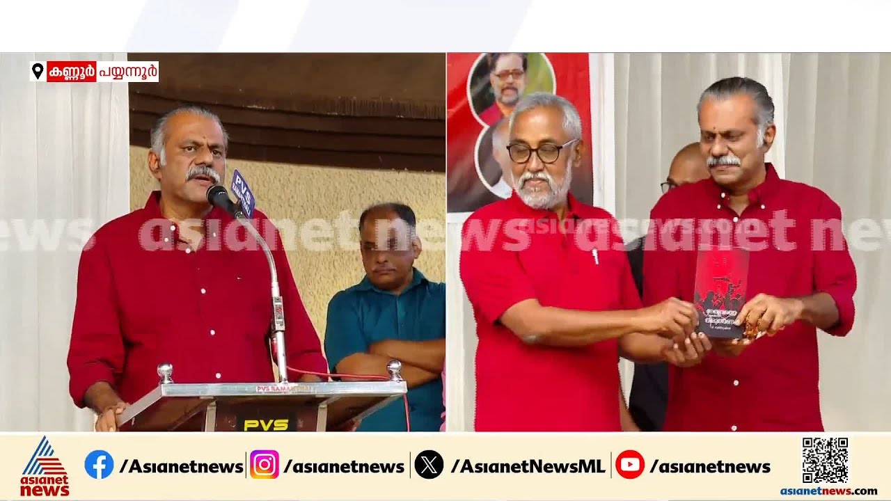 'പാർട്ടിയുമായി യാതൊരു ബന്ധവുമില്ലാത്ത കൊലയാളികളെ സംരക്ഷിക്കേണ്ട ചുമതല ഇടതുപക്ഷത്തിന് വന്നത് എങ്ങനെ?