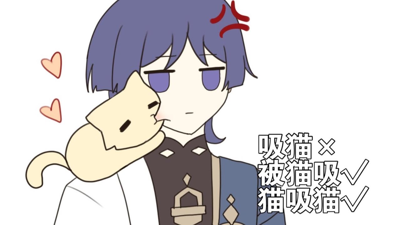 散：撿了個貓家人們 #流浪者 #原神 #散兵