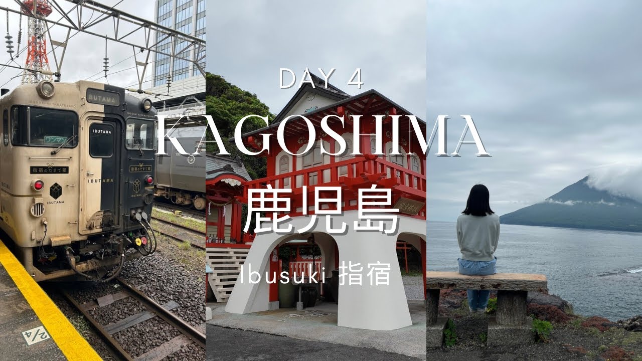 Kagoshima 鹿児島 🇯🇵 Day 4 | Ibusuki 指宿 | Scenic Train 🚂 | Ikedako 池田湖 | Nagasakibana 長崎鼻