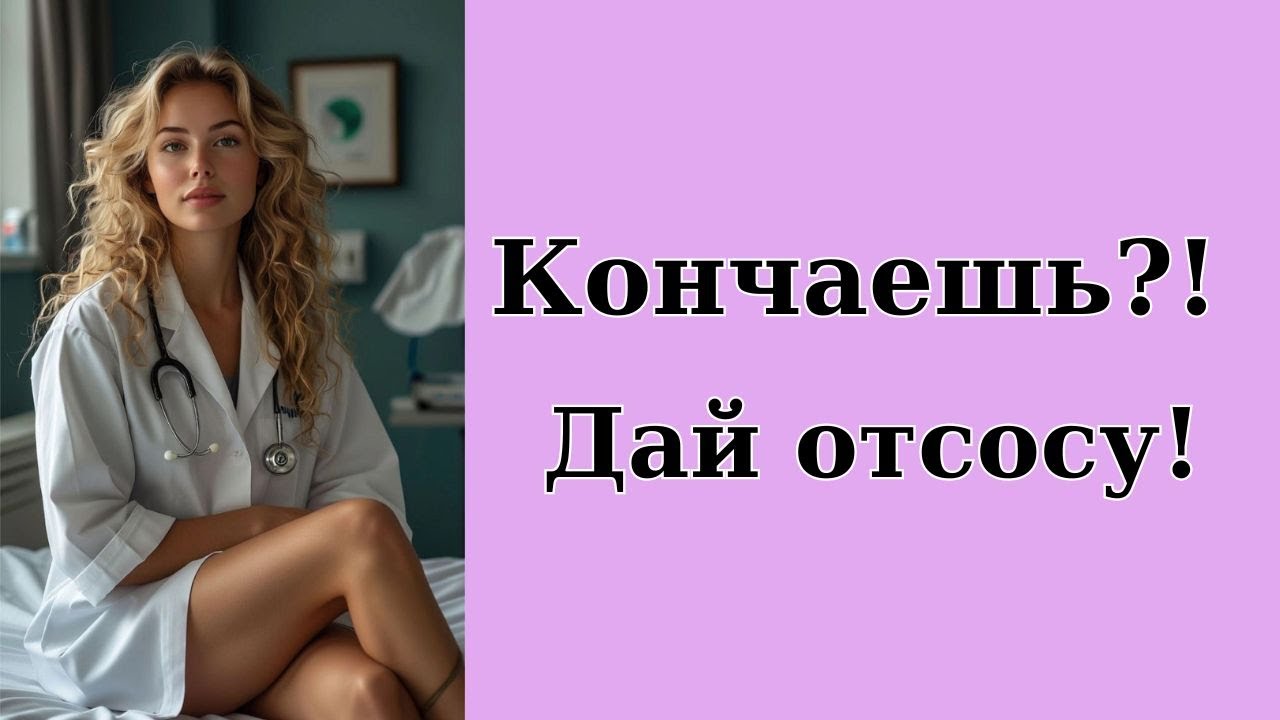 — ПРОСТИ МЕНЯ, Я БЫЛА ГЛУПА, ЭТО ВСЁ НЕДОРАЗУМЕНИЕ. Я ТАК БОЮСЬ ОСТАТЬСЯ ОДНОЙ _ Измена жены.