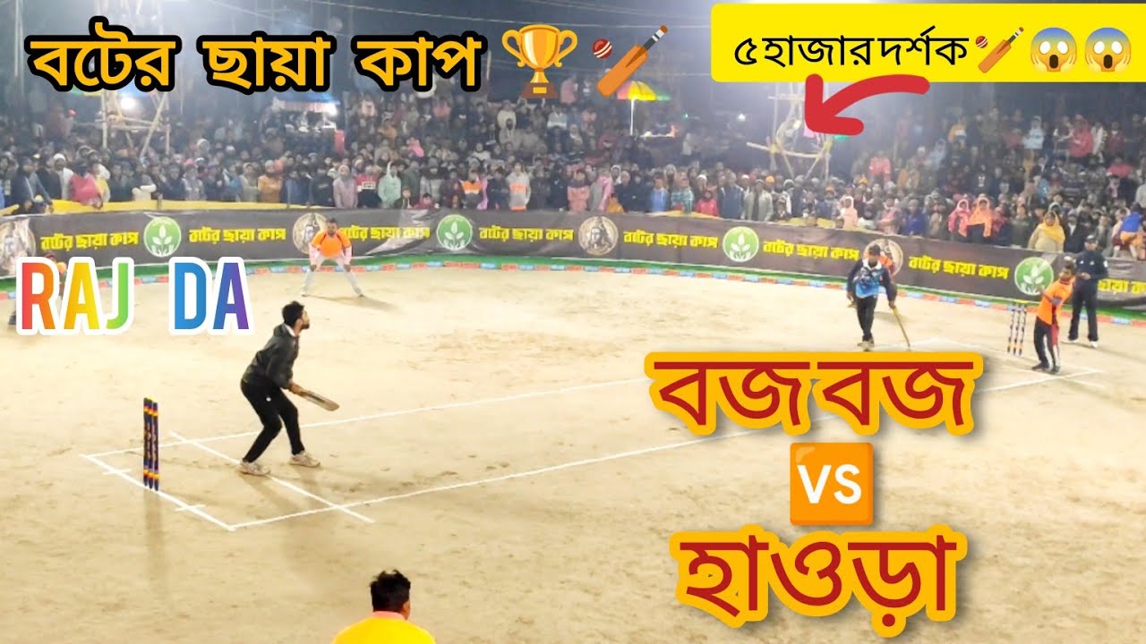 Ping Pong Ball Cricket Big Tournament ।।💥 1st Prize ₹35000 🤑 2nd Prize ₹25000 [1nd INNINGS] #cricket
