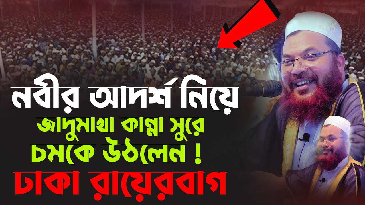 কামরুল ইসলাম সাঈদ আনসারী ২০২২ নতুন তাফসীর Kamrul Islam Sayed Ansari