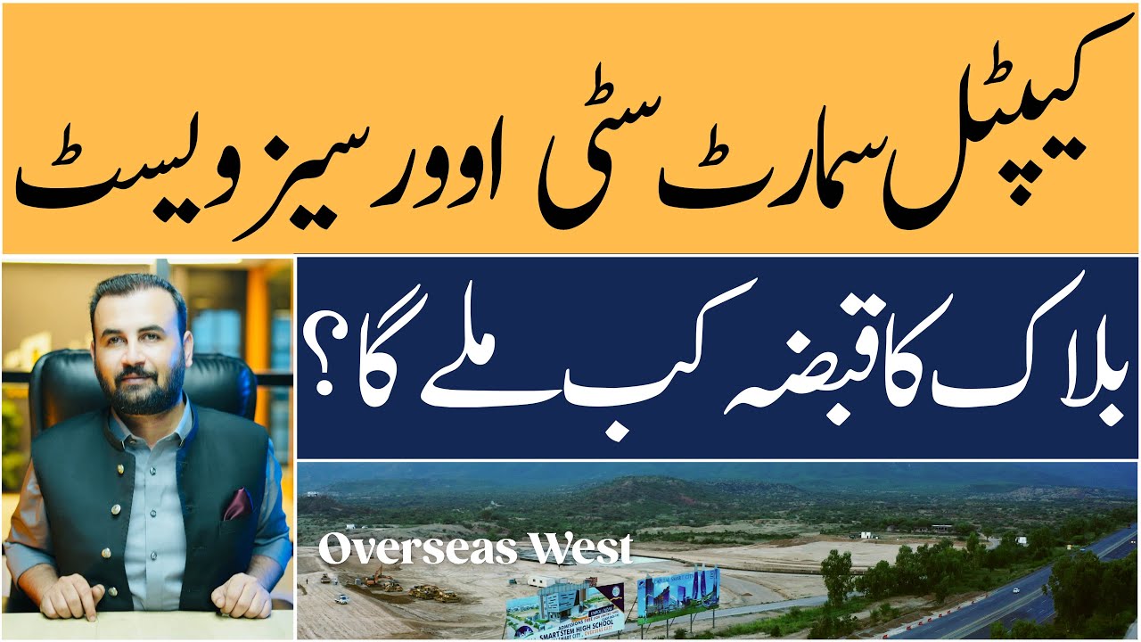 Capital Smart City Islamabad | Overseas West Possession Timeline Revealed | Makaan Solutions