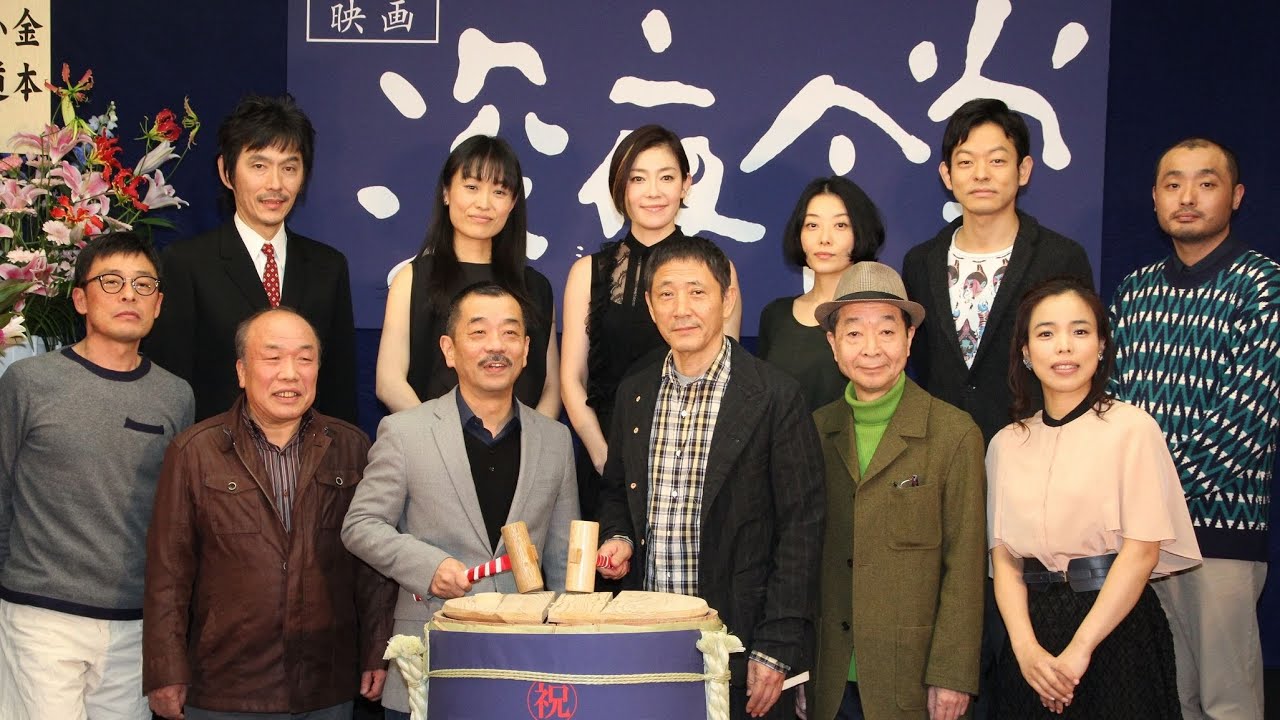 小林薫、「深夜食堂」の魅力は「常連客」　映画「深夜食堂」完成披露イベント3　#Shinya Shokudo　#movie