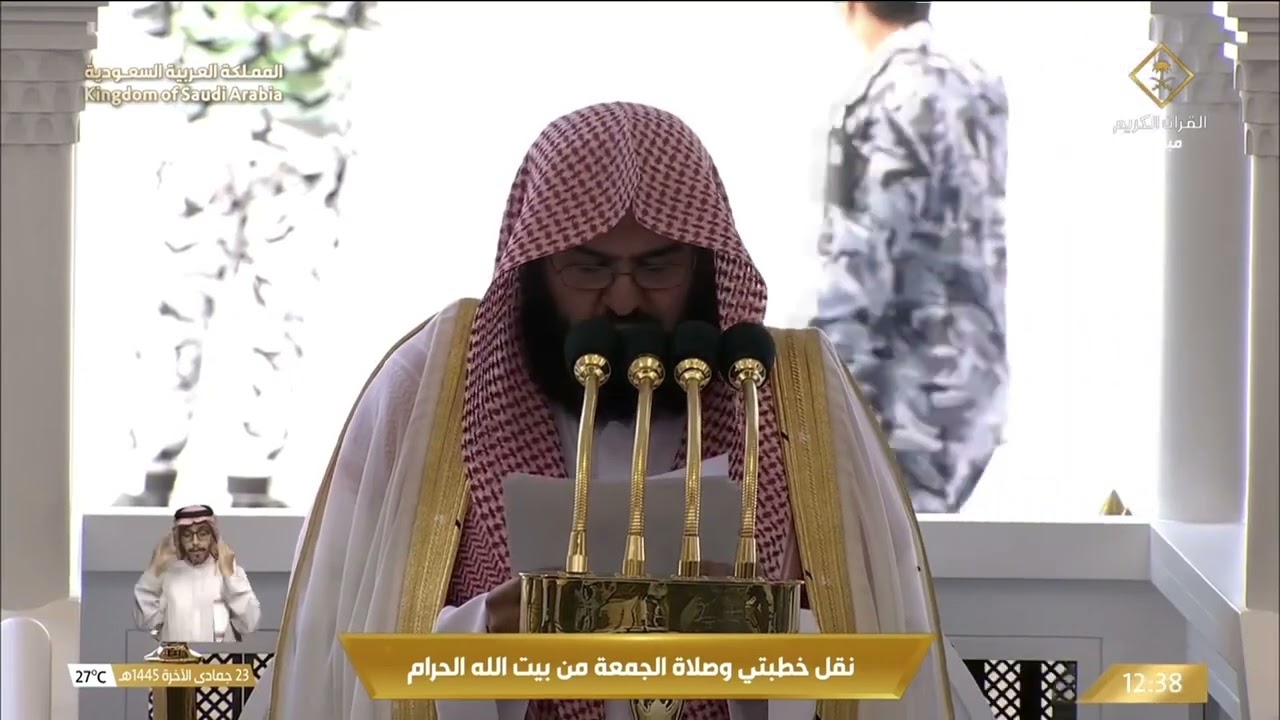 5th Jan 2024 Makkah Jumu'ah Khutbah Sheikh Sudais
