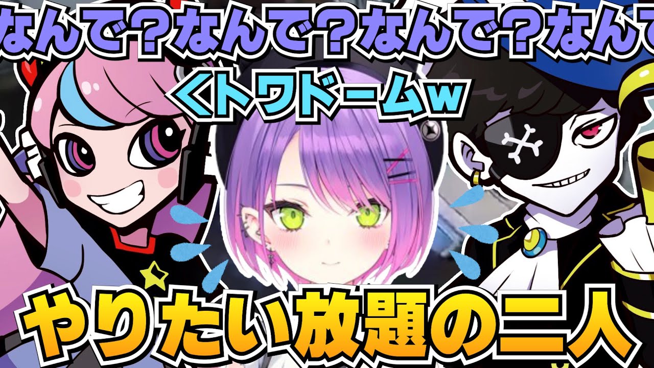 トワさんを崖に落とし、蘇生せず漁り…完全にやりたい放題のMondoとSelly【エーペックス/APEX】
