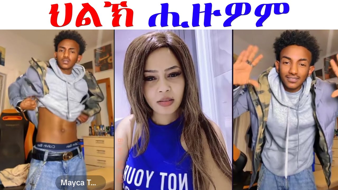 ሚኪን ዲኑን ኣብ ህልኽ ኣትዮም...