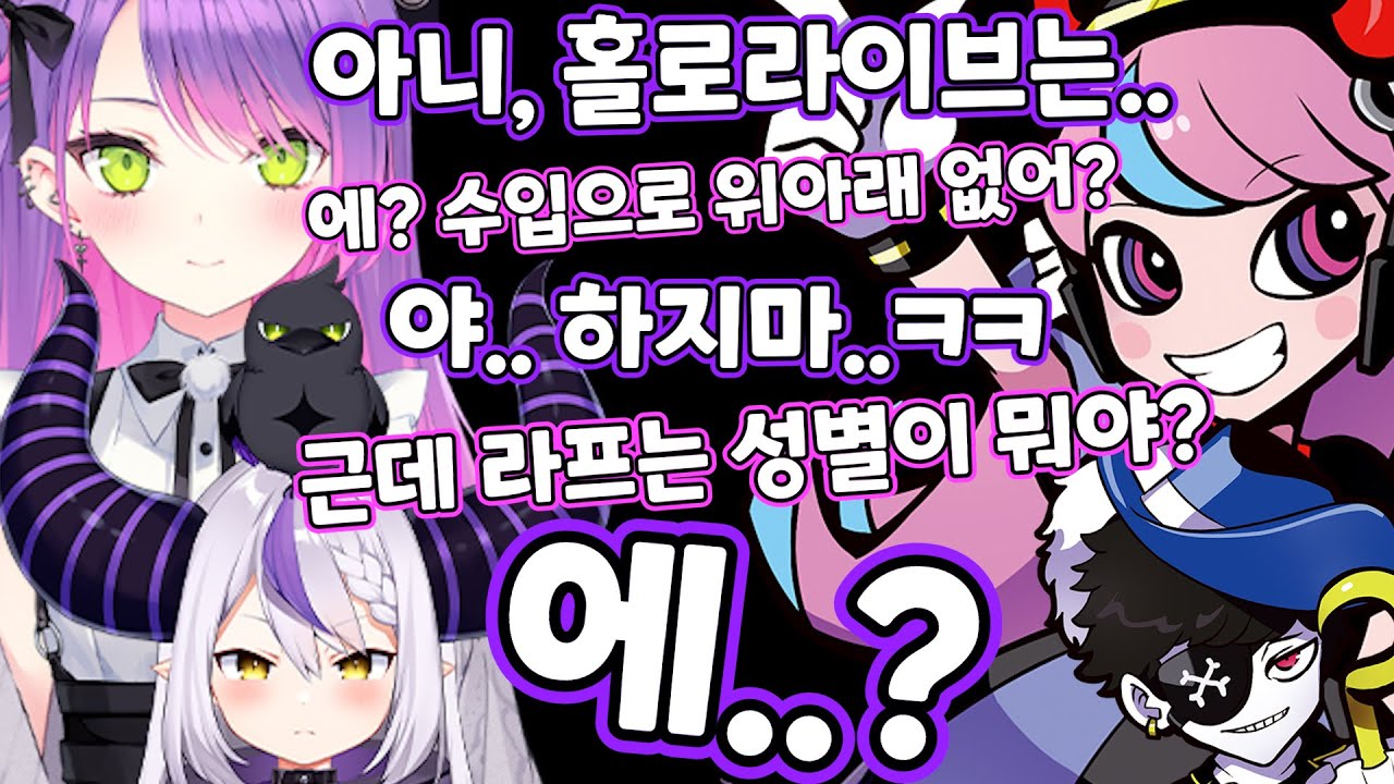 [홀로라이브] 셀리의 질문에 당황하는 토와, 몬도와 1vs1 [토코야미 토와/셀리/라플라스/몬도]