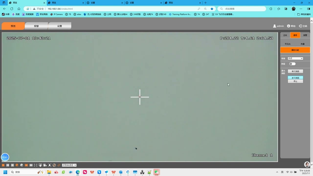 5km LRF Distance Measurement at 0.3x0.3m Drone Tracking