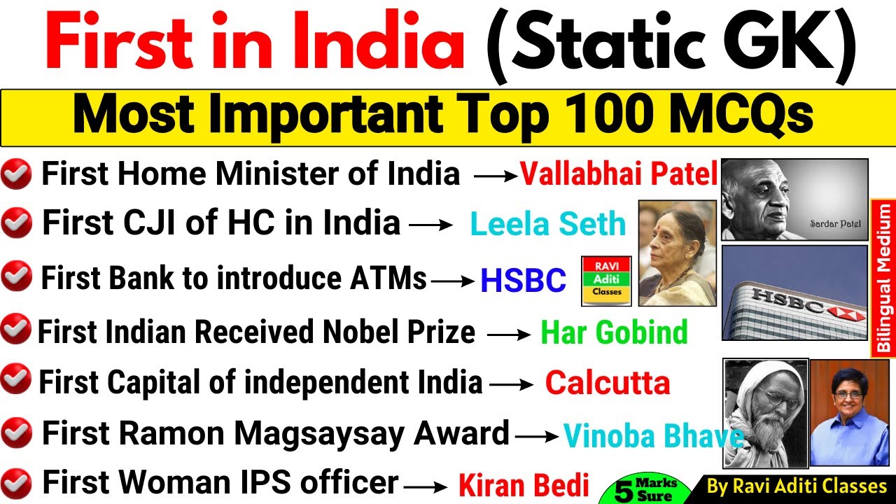 First In India | Important Static Gk | bharat me pehla | First In India Gk MCQ | Current Affairs