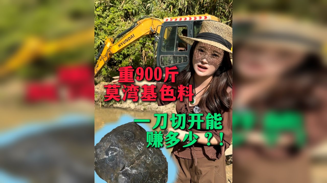 100年前就花了20万买的莫湾基色料，据说能玩出满绿手镯？开完窗后让我震惊了，如果我切一刀能否玩出梦寐以求的满绿手镯？！一起来看看！！