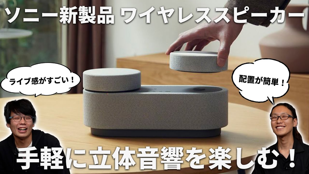 SONY HT-AX7 驚きの立体感！ 3つに分かれるスピーカーでシアター空間が簡単に作れる！