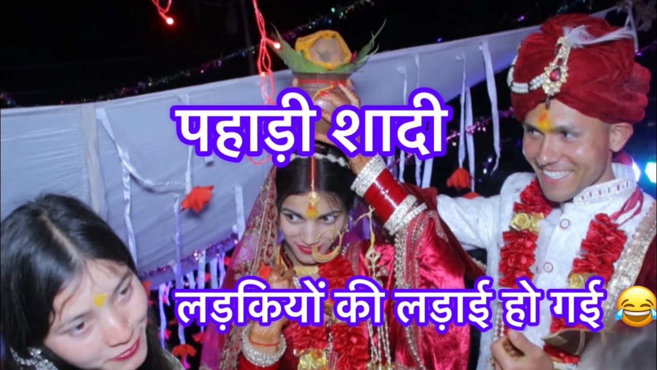 Pahadi Shadi Vlog | Traditional Village Wedding | #pahadishadi #pahadilifestyle #weeding 