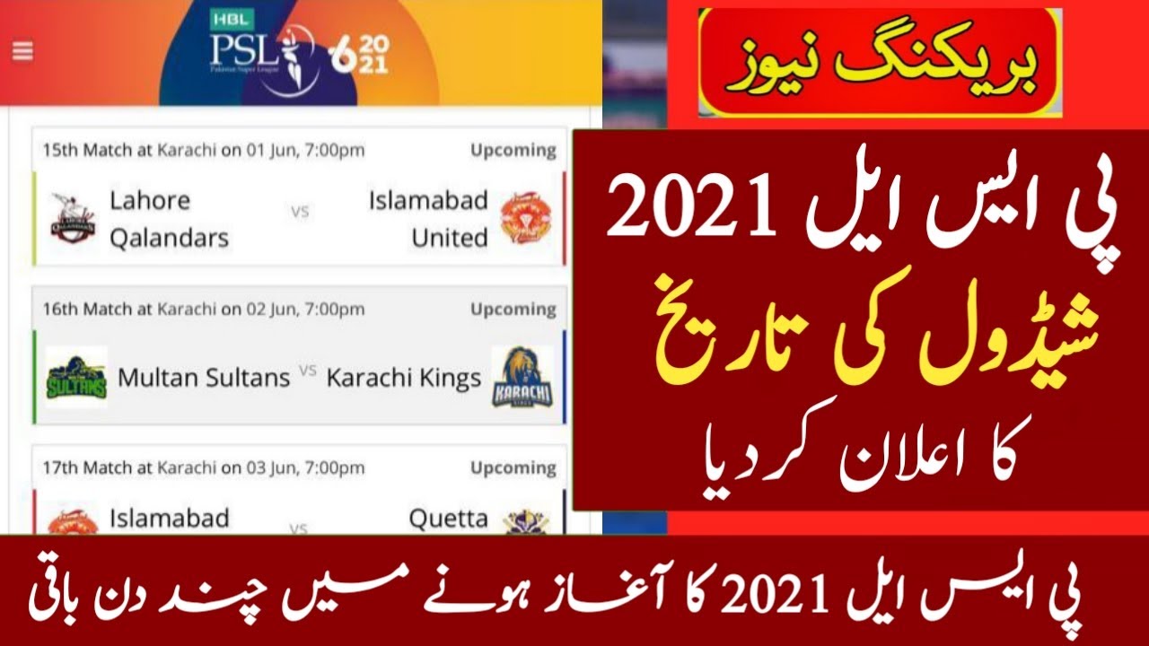 PSL 2021 Schedule, Venue and Timetable l Pcb Announced PSL 6 Schedule Date _ Talib Sports