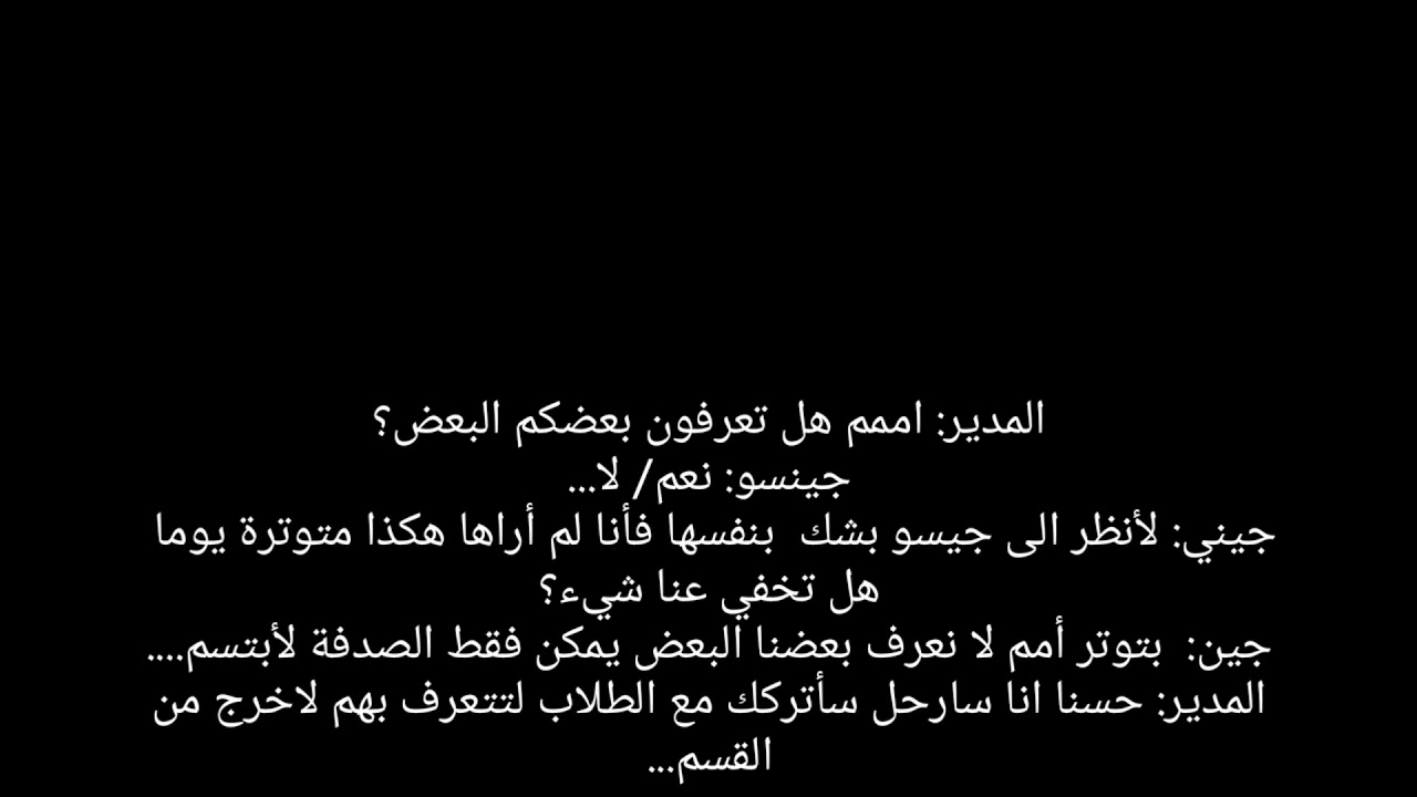 قصة بلاكتان مدرسية الحلقة الأولى 