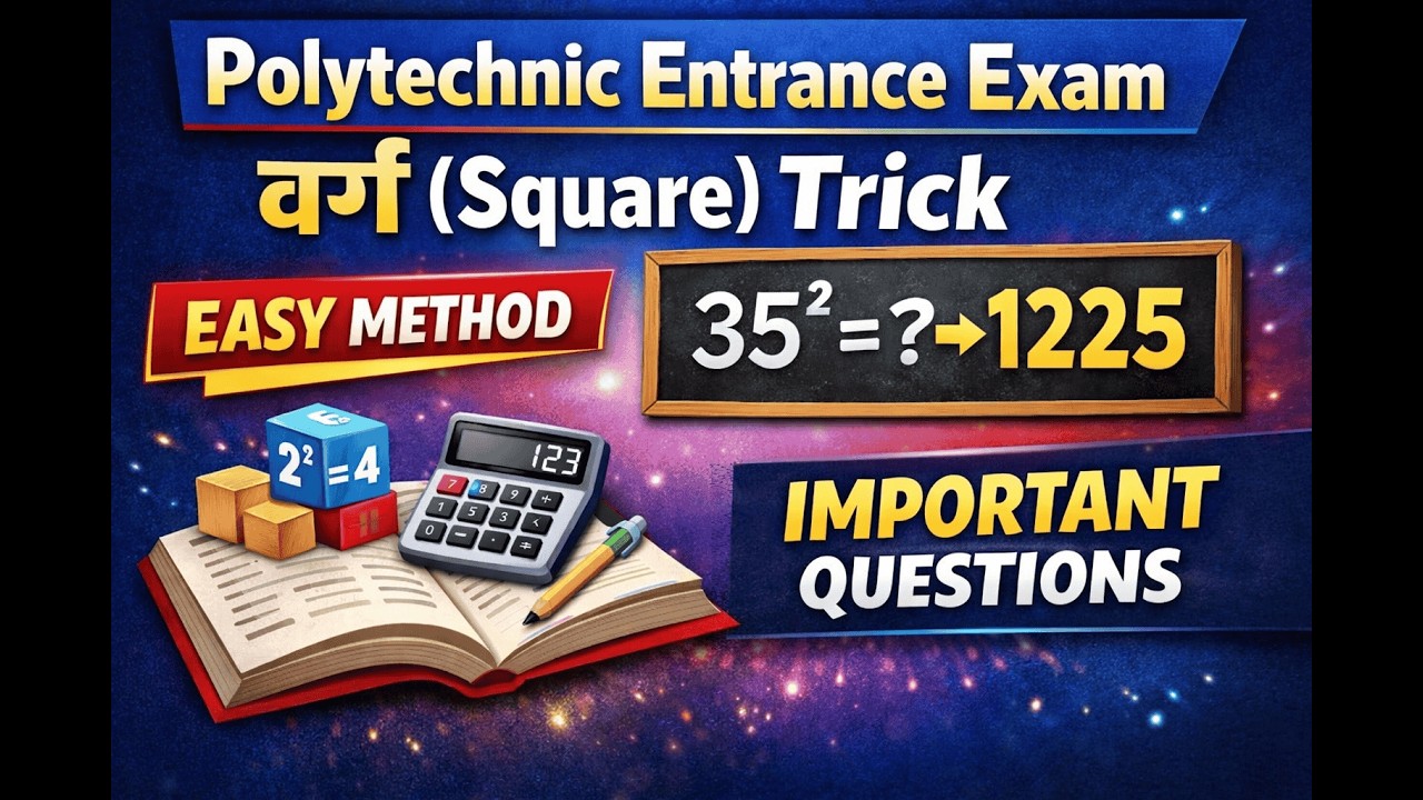 Square  Important Math Concept   and basic for all classes   Polytechnic Entrance Exam By Pc sir