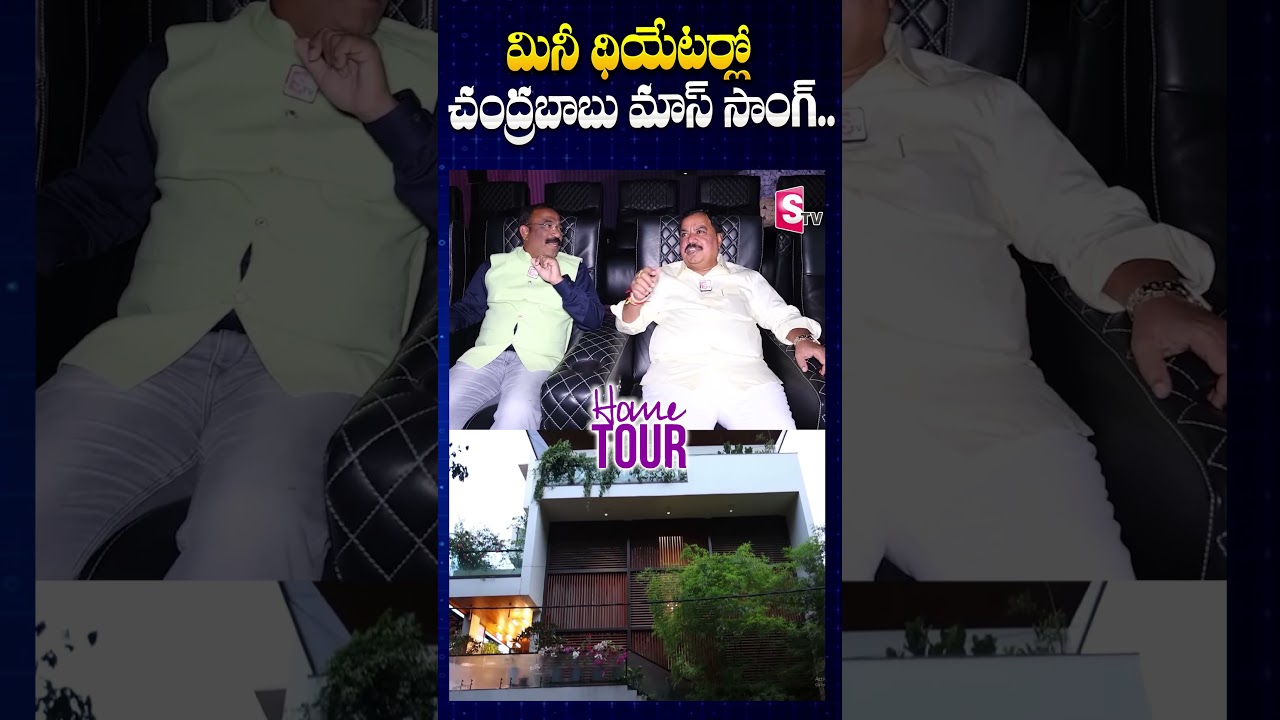 Kalyandurg TDP MLA Amilineni Surendra Babu Bangalore Home Tour | SumanTV Annamayya Dist