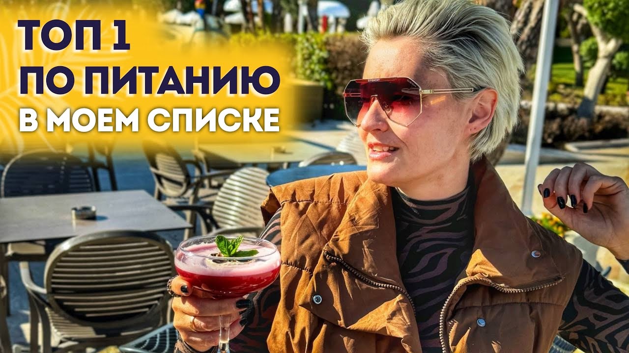 Bellis Deluxe Hotel ПОЛНЫЙ ОБЗОР это надо попробовать