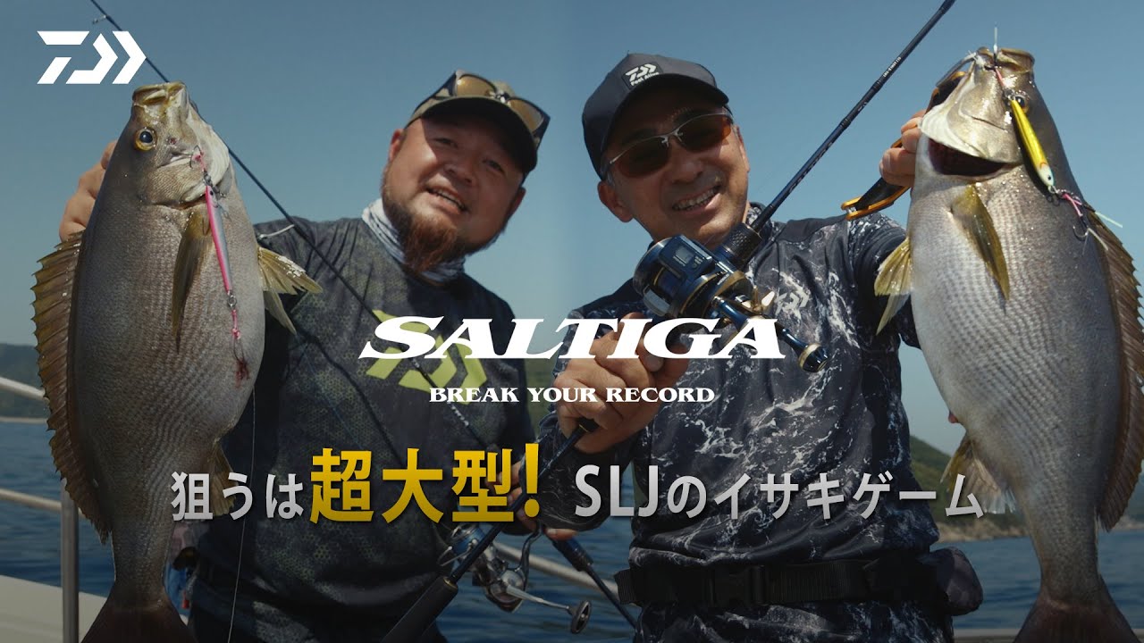 [SLJ]　SLJで狙う超大型イサキ　in 北九州