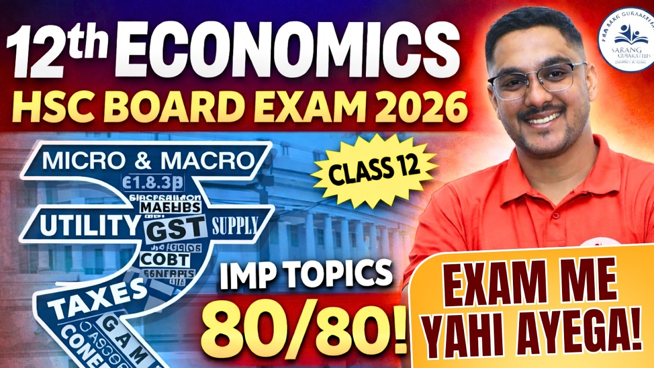 Class 12 Economics | HSC Board Exam 2026 | IMP Topics | Score 80/80 | Exam Me Yahi Ayega! 🔥