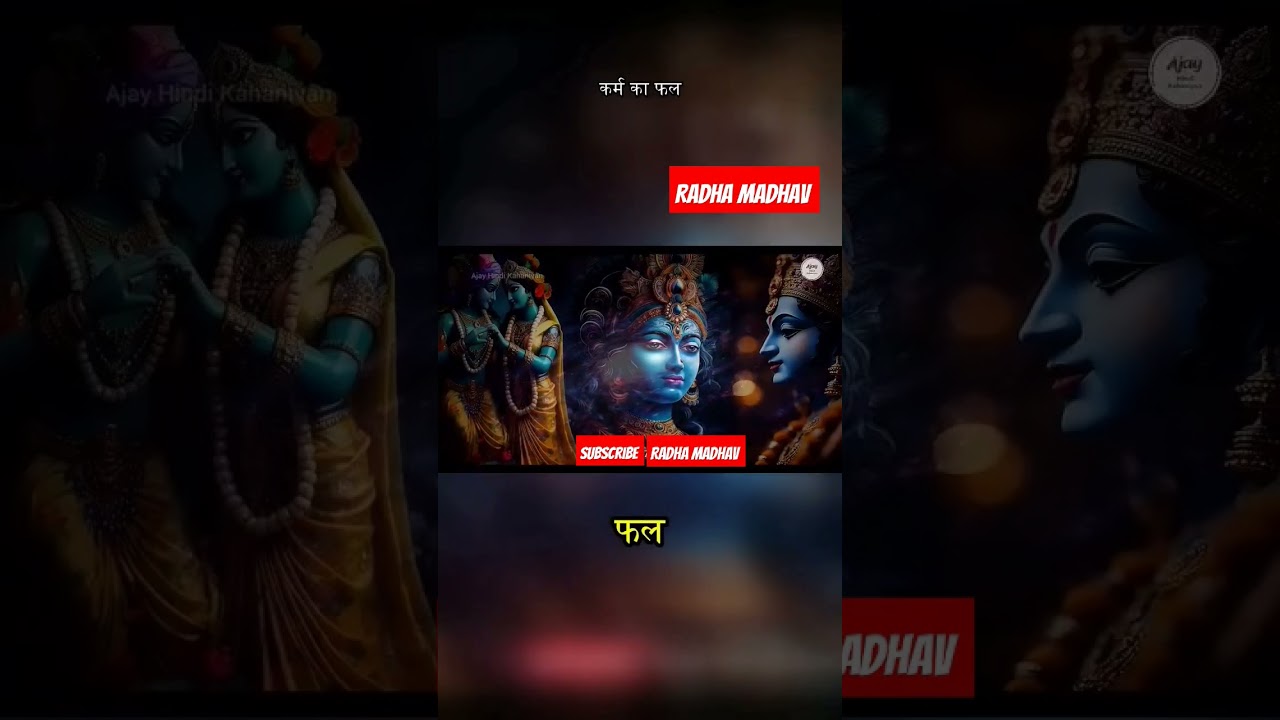 Karm ka phal