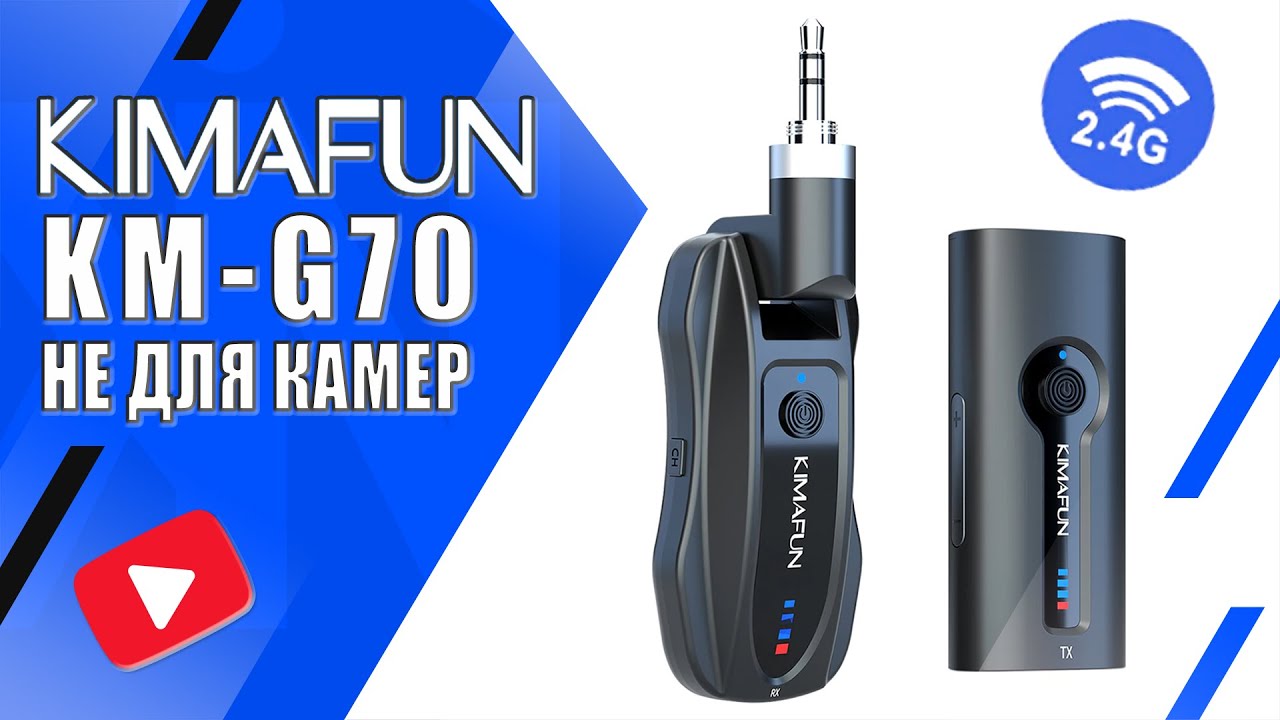 🎤 Kimafun KM-G70 🔊 Бюджетная радиопетличка для преподавания, публичных выступлений