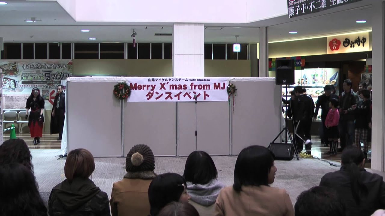 山陰マイケルダンスチームwith bluetree　 MJダンスイベントin松江（2回目）