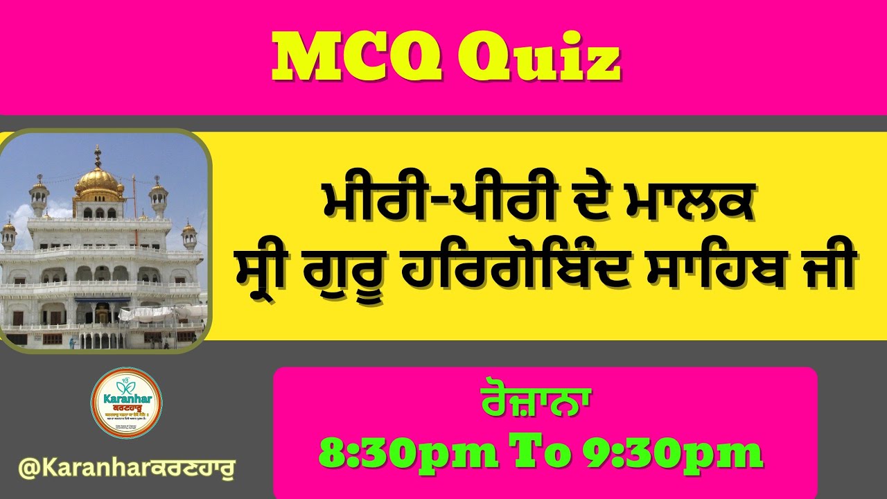 “ਮੀਰੀ ਵੀ… ਪੀਰੀ ਵੀ  Dhan Shri Guru Hargobind Ji – Emotional & Power Gurmat Quiz”