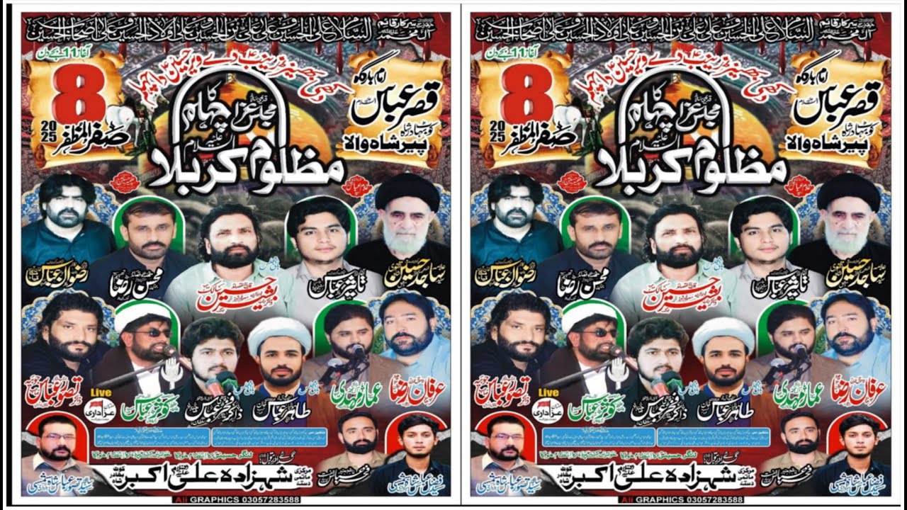 🔴#live #majlis 8 Safar 2025 || Imam Bargha Qasr E Abbass A.S. Kot Bahader Shah Peer Shah Wala 🔴