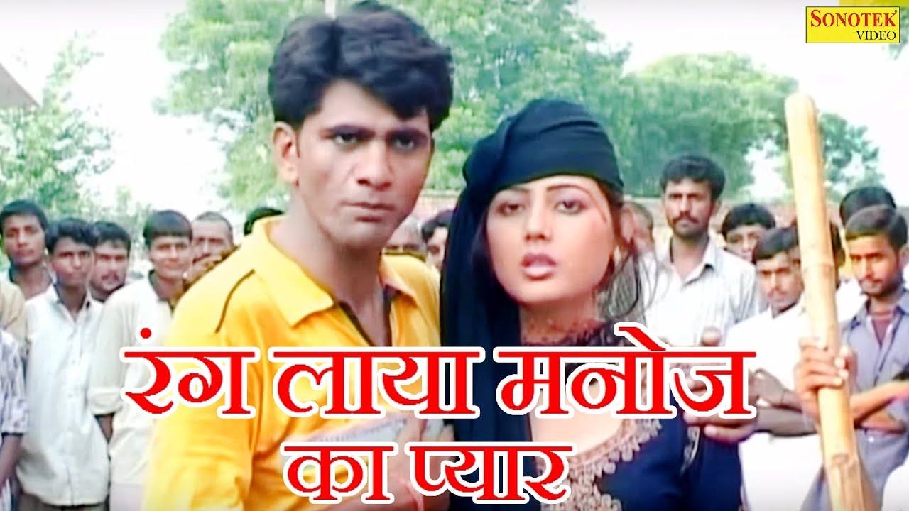 Dhakad Chhora Part 8 , धाकड़ छौरा 8 , रंग लाया मनोज का प्यार , 2019 Ki Latest Hindi Full Movies